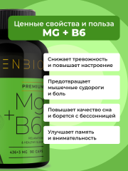 ENBIO, Магний (цитрат) + В6, улучшение работы нервной системы, капсулы, 90 шт.