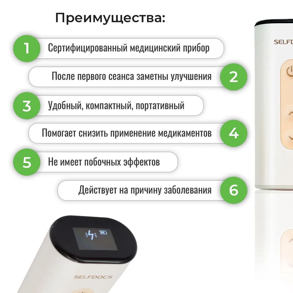Selfdocs, Mover электростимулятор противоболевой, аппарат для снятия боли спазмов мышц и боли в суставах