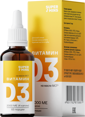 Supermins, Витамин D3, капли, 10 мл