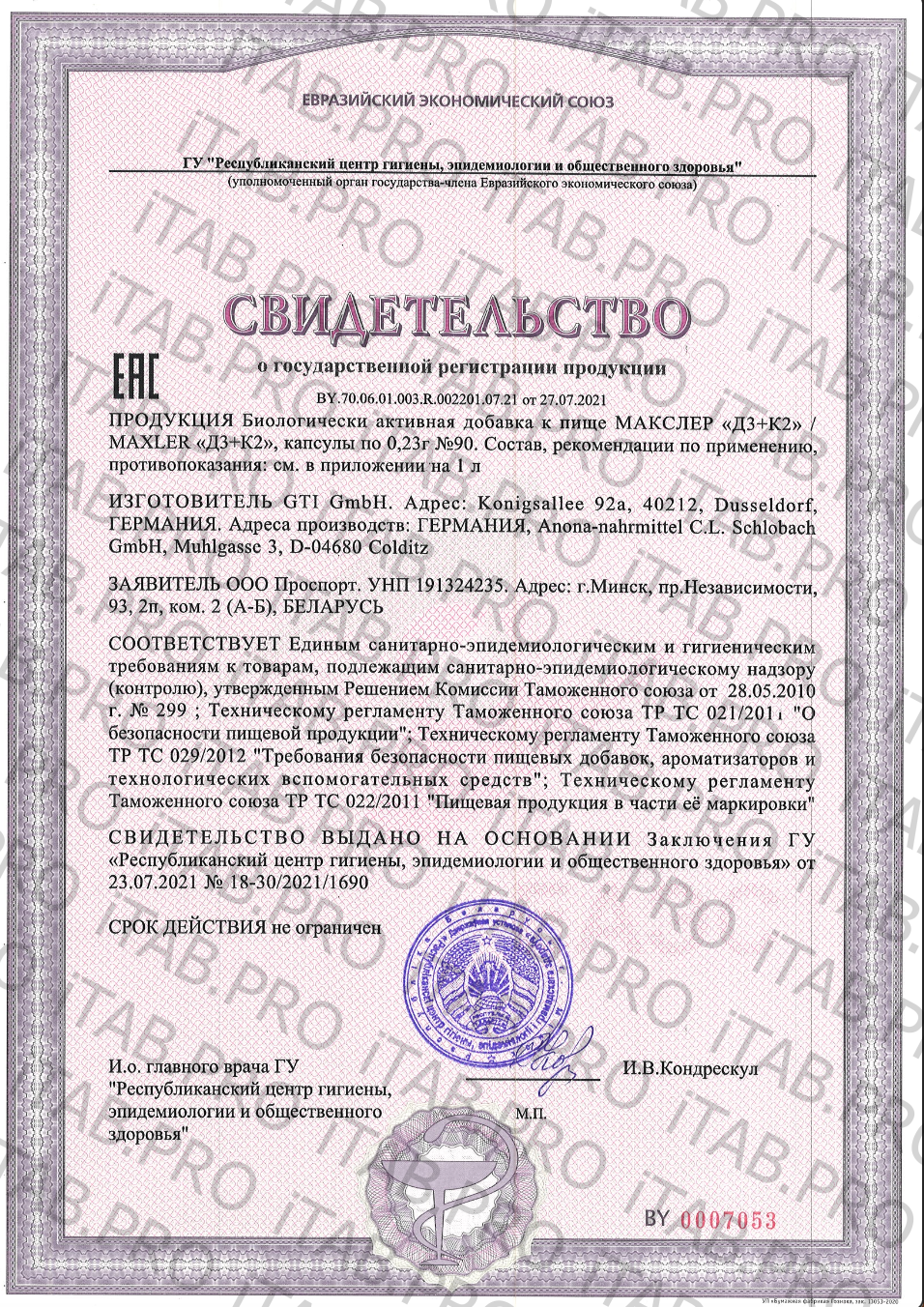 Maxler, Витамин D3+K2, мягкие капсулы, 90 шт.
