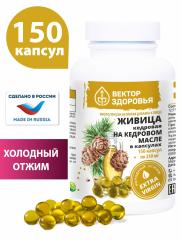 Алтай Простые решения, Живица кедровая 12,5% на кедровом масле, капсулы, 150 шт.