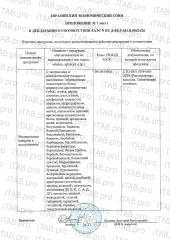 Компас Здоровья, Артишок, капсулы, 60 шт.
