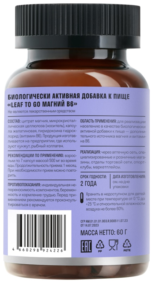 Leaftogo, Магний (цитрат) + В6, капсулы, 120 шт.