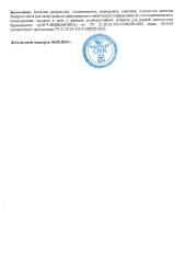 Imbian, Экспресс-тест для раннего выявления беременности (β-ХГЧ), 10мМЕ/мл, 1 шт.