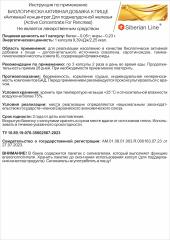 Алтай Простые решения, Концентрат для поджелудочной железы, капсулы, 170 шт.