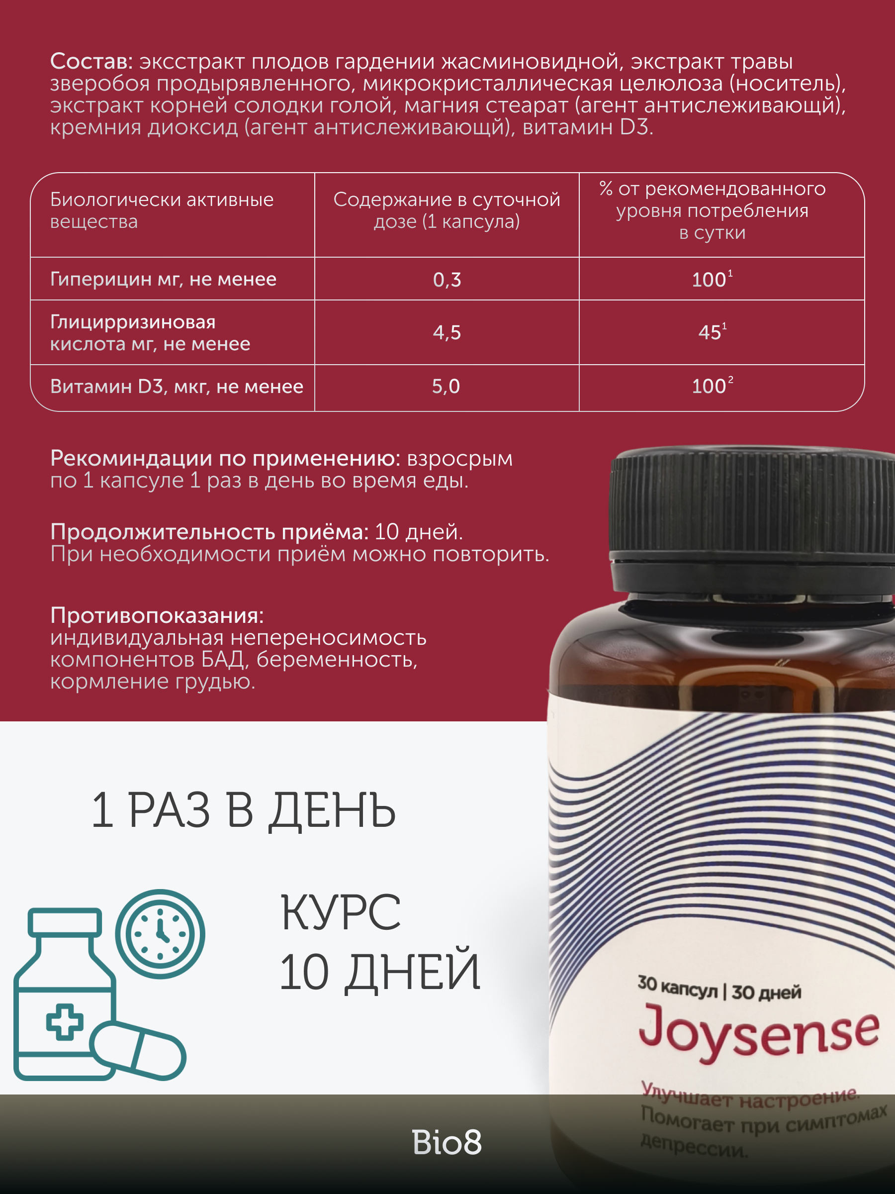 Bio8, Успокоительное для взрослых, от стресса и тревоги, капсулы, 30 шт.
