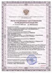 Imbian, Экспресс-тест «Скрытая кровь в кале» (FOB), 1 шт.
