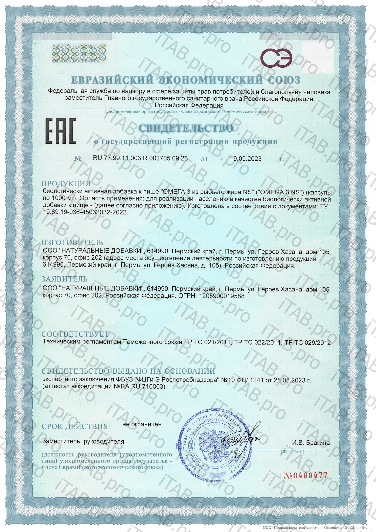 NATURALSPHERE, Омега-3, капсулы, 90 шт.