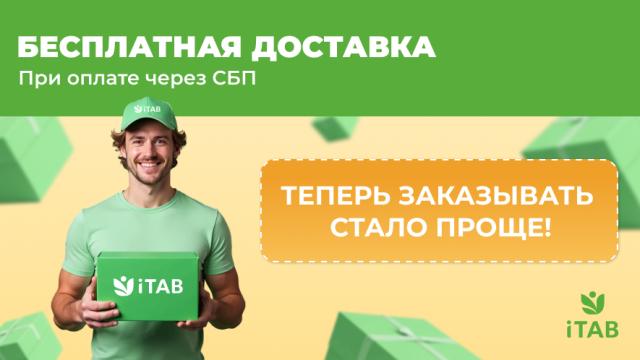 Доставка заказов до ПВЗ теперь бесплатна!