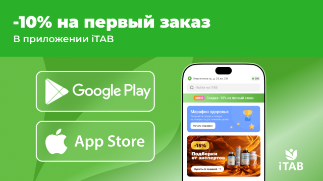 Попробуйте приложение iTAB