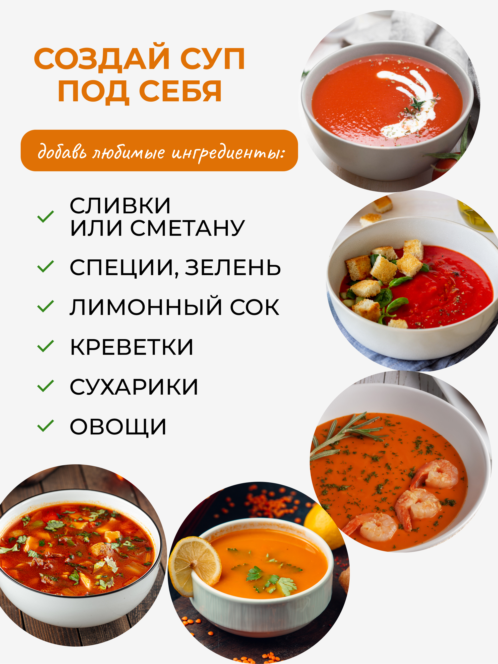 Yappi, Протеиновый суп с коллагеном и пребиотиком, томатный, 250 г