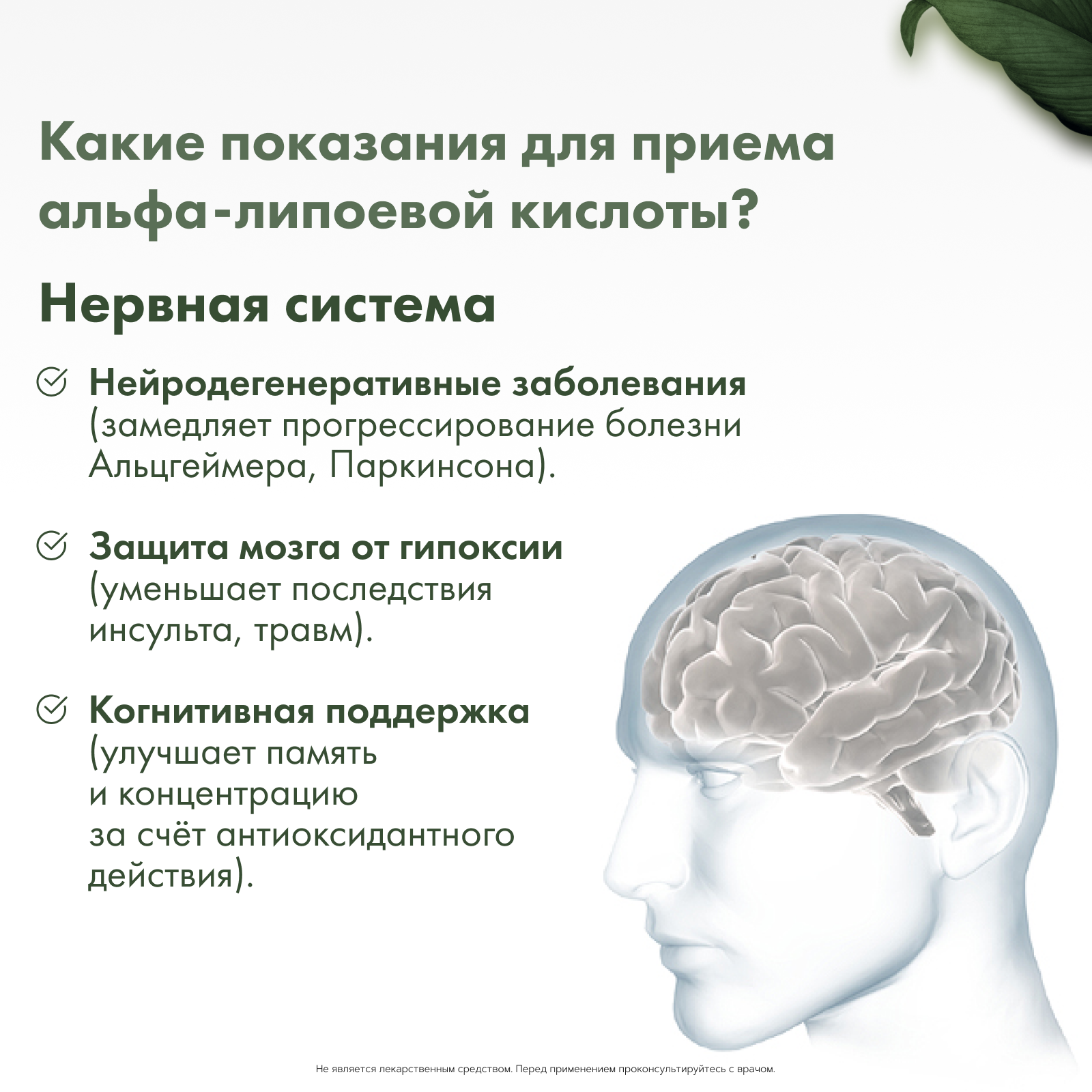 RestartBio, Альфа-липоевая кислота, капсулы, 90 шт.