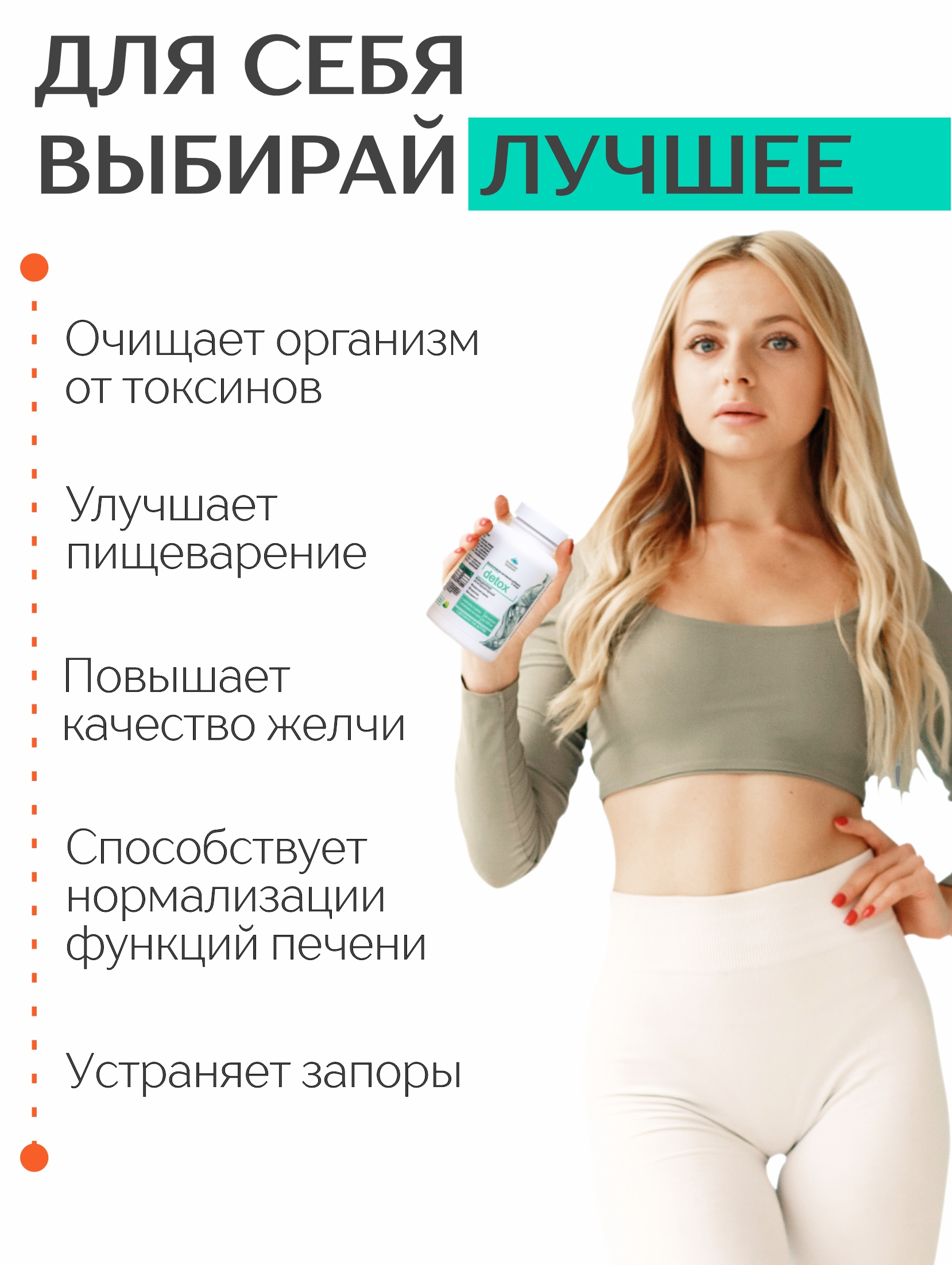 Алтай Простые решения, Концентрат ДЕТОКС detox капсулы, 60 шт.