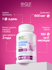 Green Leaf Formula, Витамин B9 (фолиевая кислота), для беременных и кормящих, для планирования беременности, таблетки, 180 шт.