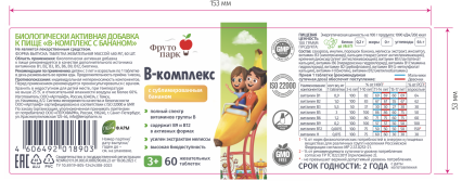 Фруто парк, B-комплекс с сублимированным бананом, жевательные таблетки, 60 шт.