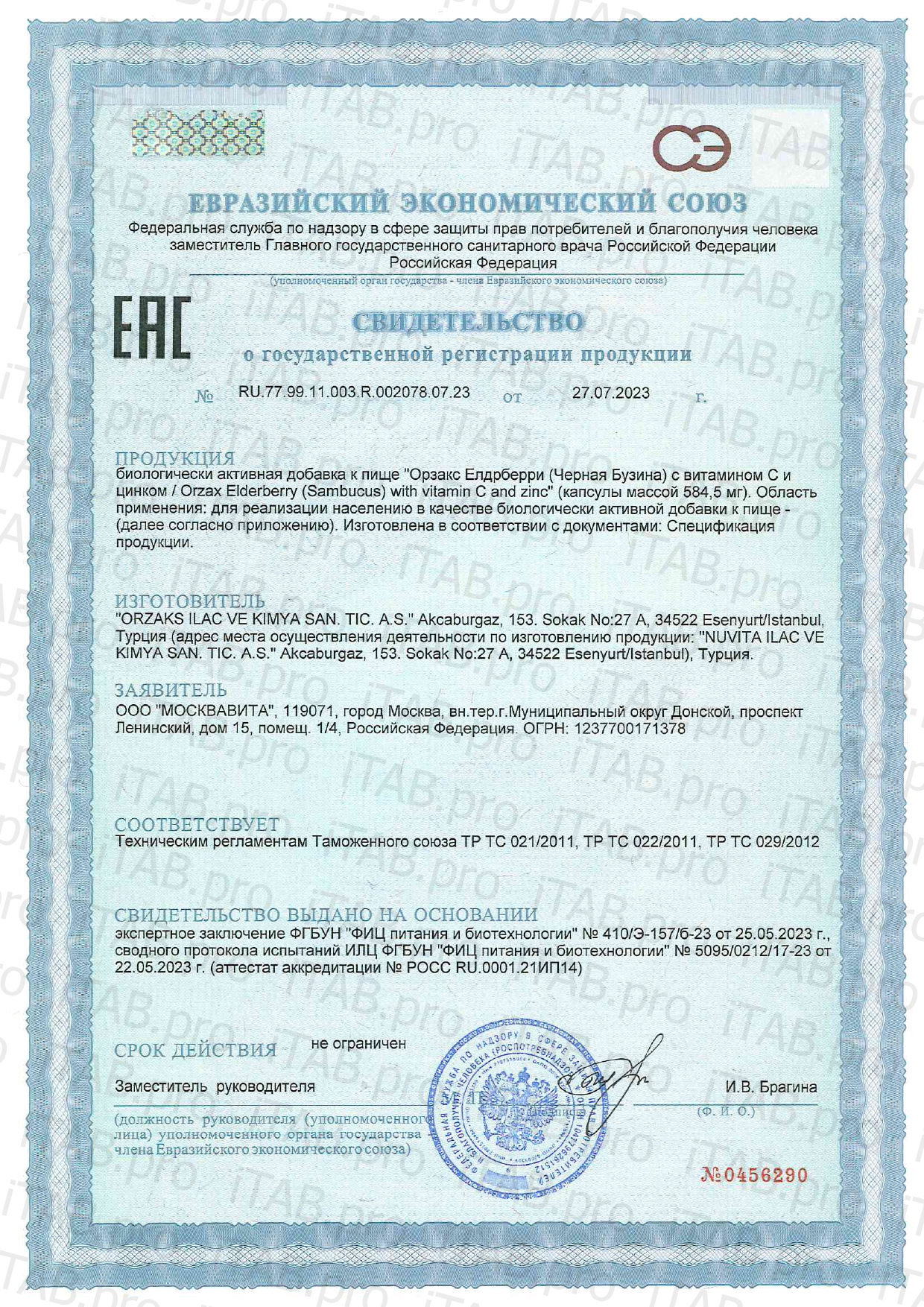 ORZAX, Елдрберри (Черная Бузина) с витамином C и цинком, капсулы, 60 шт.