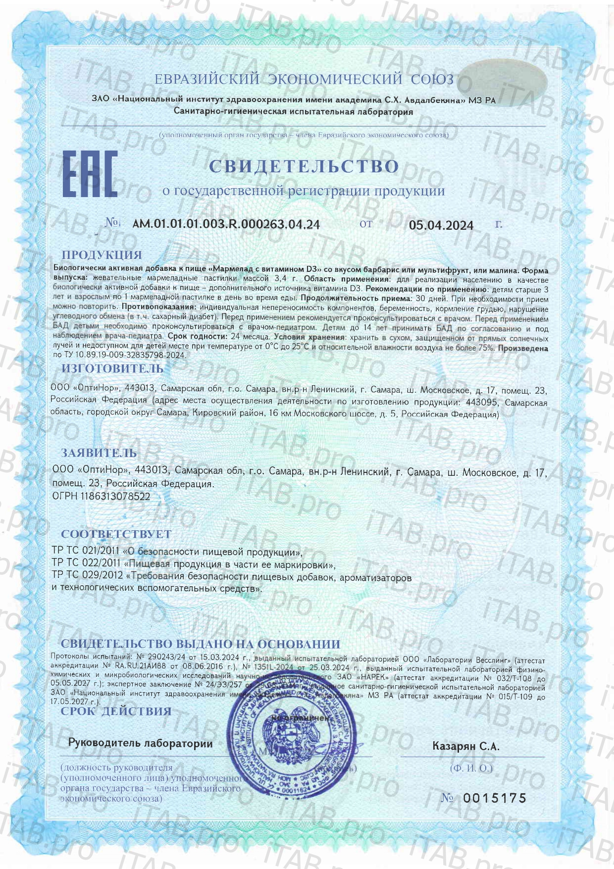 UNATUNA, Витами D3 кидс, мармеладные пастилки, 60 шт.