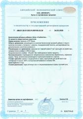 ESN, FOOD NORMA (укрепление кишечного барьер), порошок, 210 г