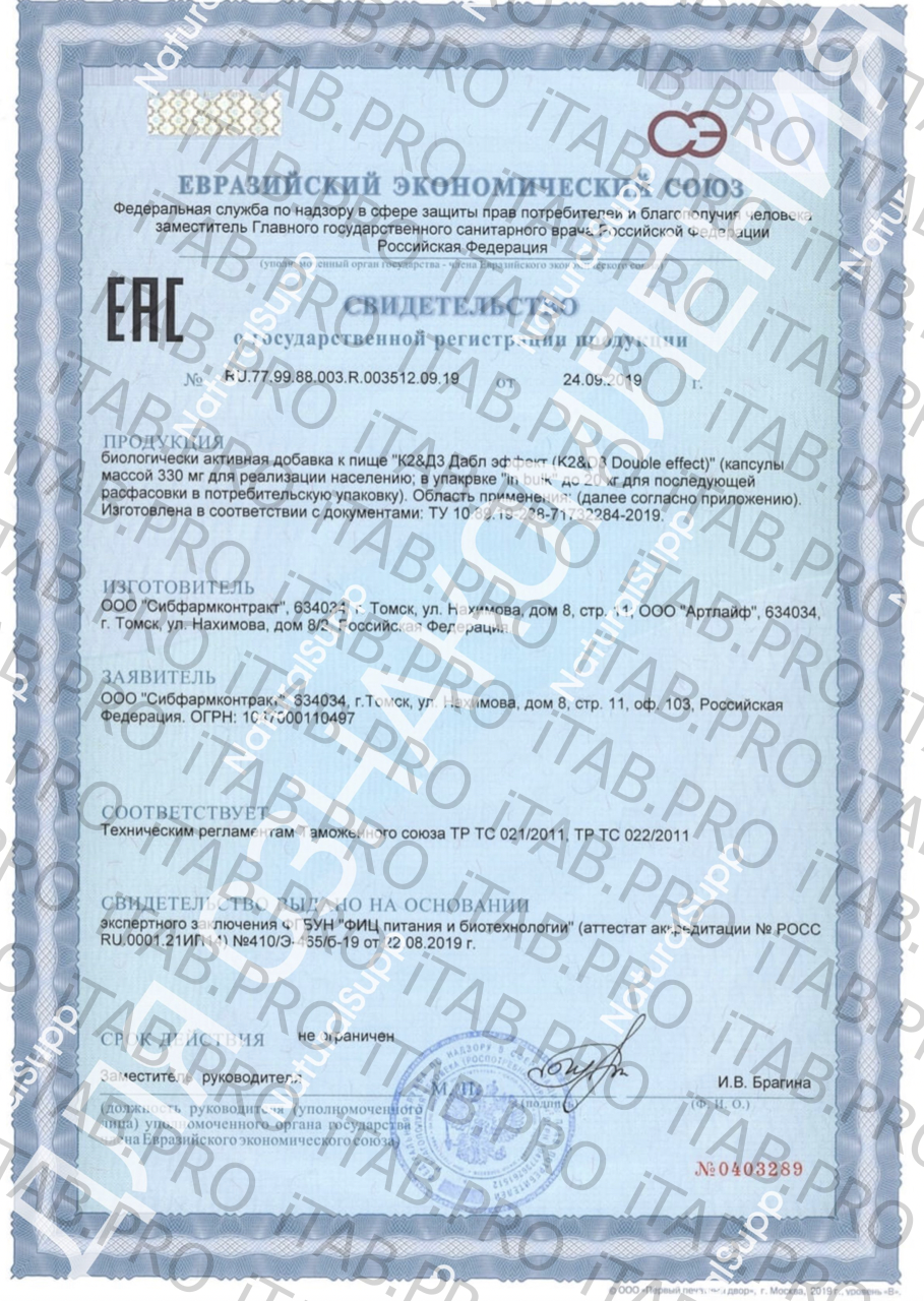 Naturalsupp, Витамин D3+K2 (МК-7), капсулы, 60 шт.
