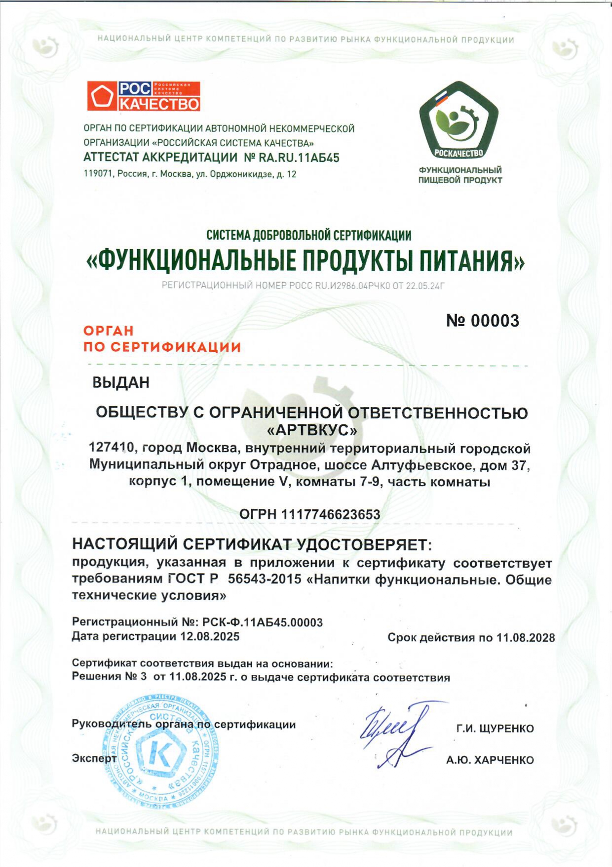 Эконад, Функциональный полезный лимонад «Иммунитет» с натуральным экстрактом эхинацеи, 0,33 мл