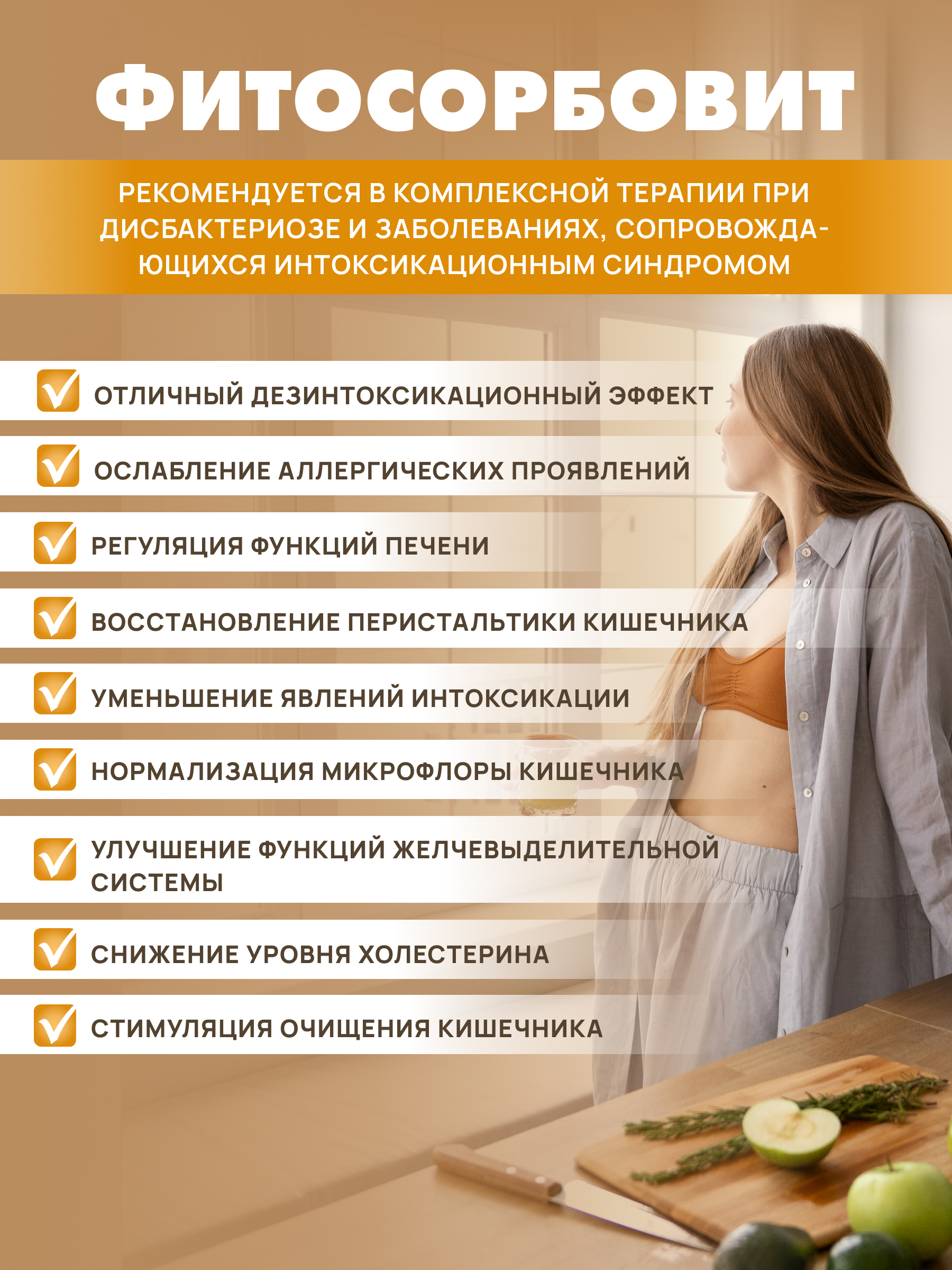 АртЛайф, Фитосорбовит (детокс организма), таблетки, 60 шт.