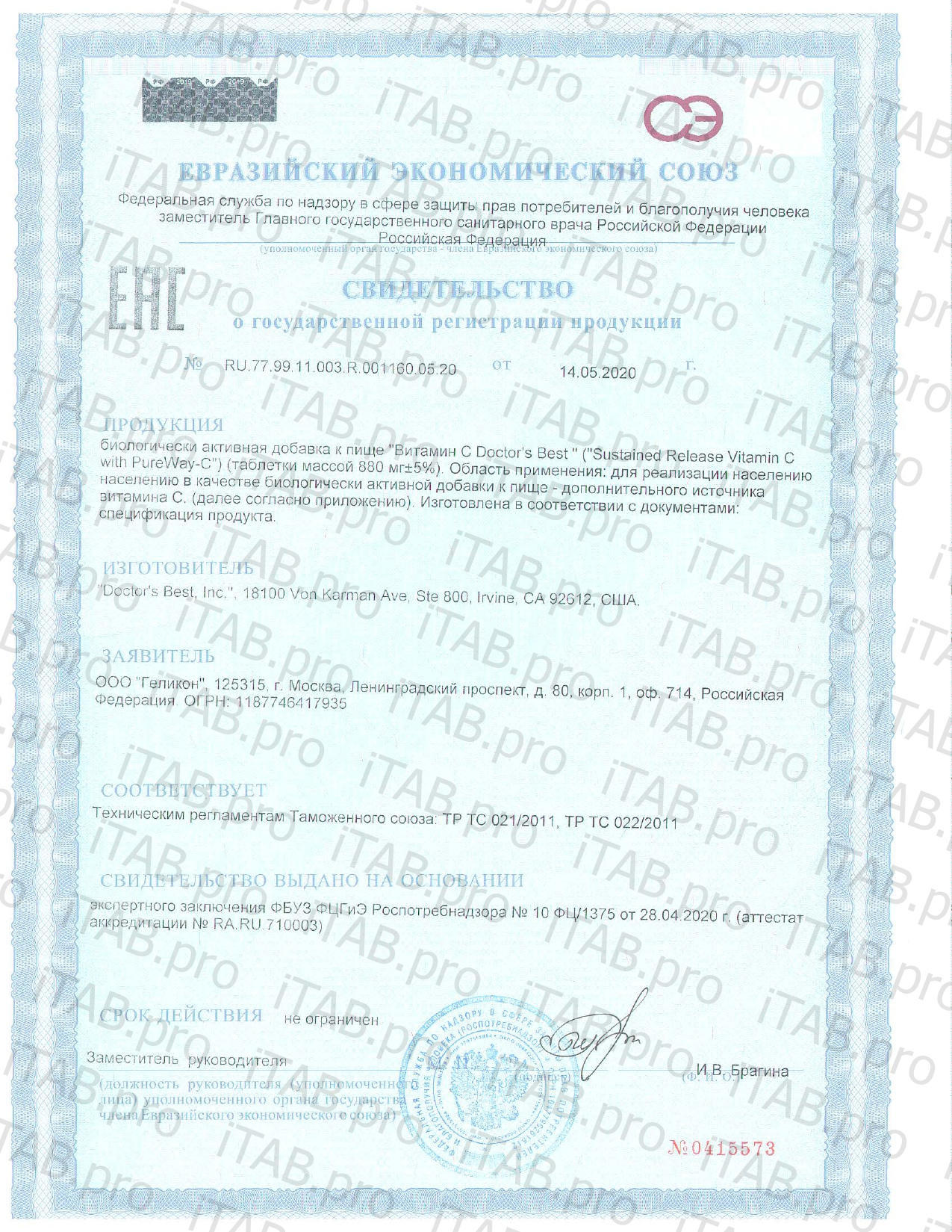 Doctor's Best, Витамин C, таблетки, 60 шт.