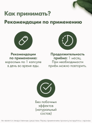 Restartbio, 5-HTP (гидрокситриптофан), капсулы, 120 шт.