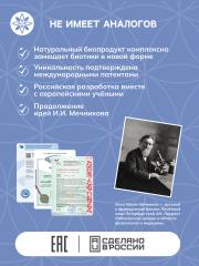 ЗОЭ, НАРИНЭ овсяный (живые Лактобактерии), 250 мл