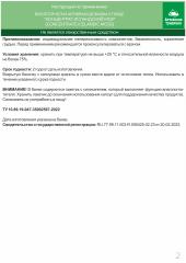 Алтай Простые решения, Концентрат «Исландский мох», капсулы, 60 шт.