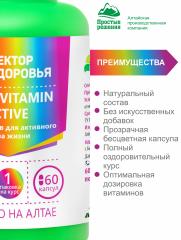 Алтай Простые решения, Комплекс Мультивитамин актив, капсулы, 60 шт.