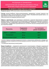 Алтай Простые решения, Комплекс «Индол для женского здоровья», капсулы, 60 шт.