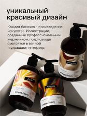 4FRESH beauty, Парфюмированное жидкое мыло «Сандал и сычуаньский перец», 450 мл