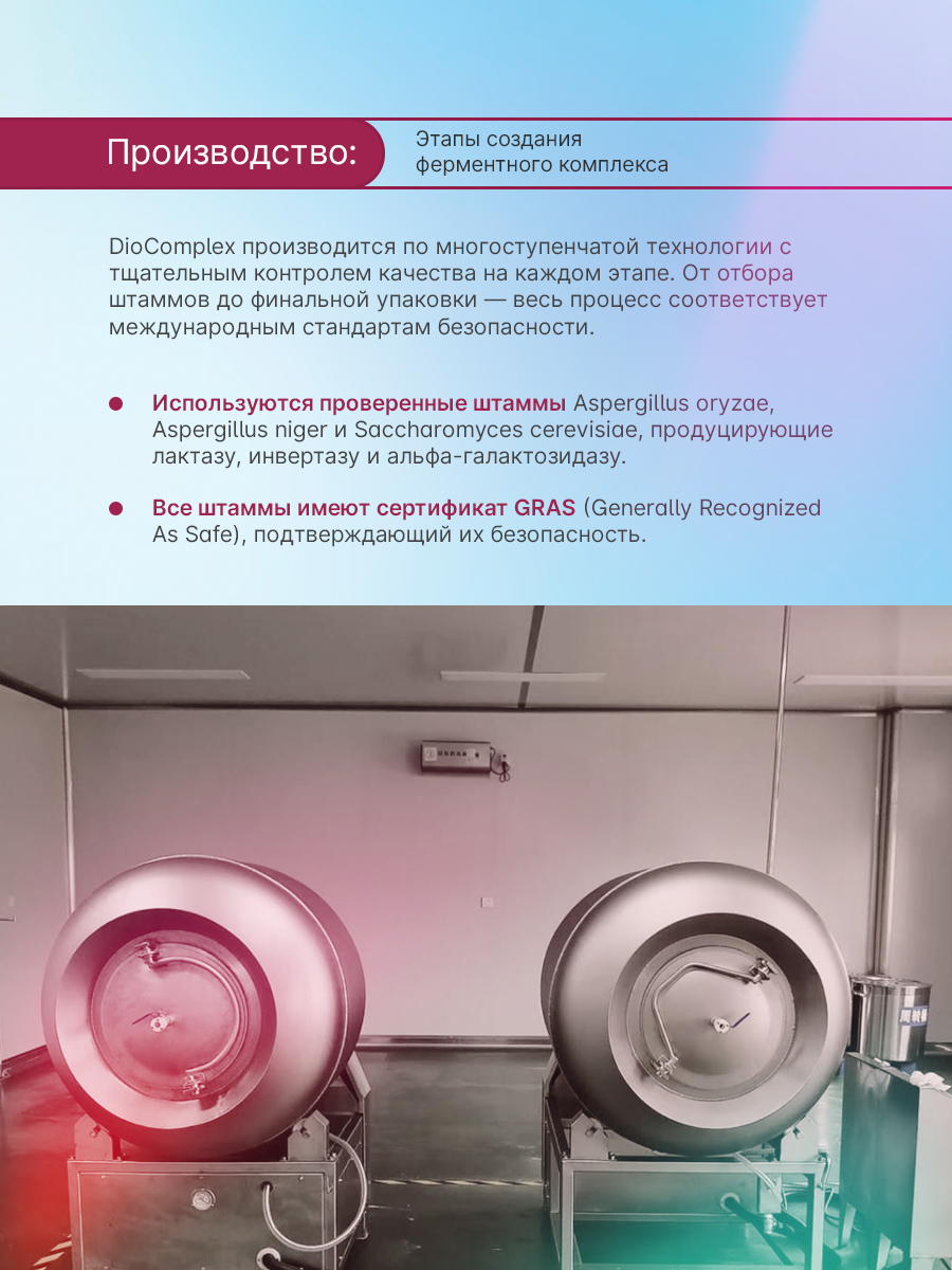 DioZyme, Диокомплекс (мультиферментный комплекс для пищеварения), капсулы, 40 шт.