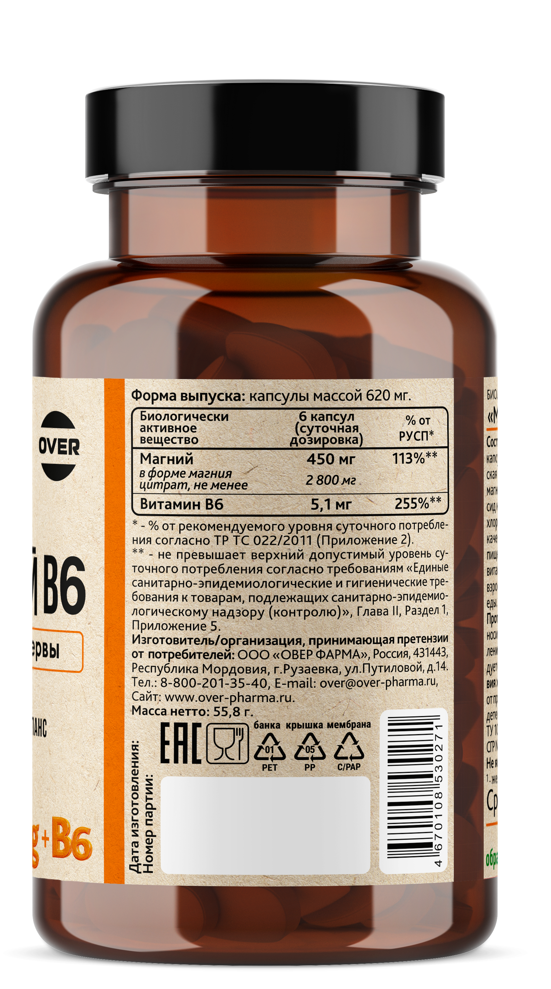 OVERvit, Магний (цитрат) + витамин В6, капсулы, 90 шт.