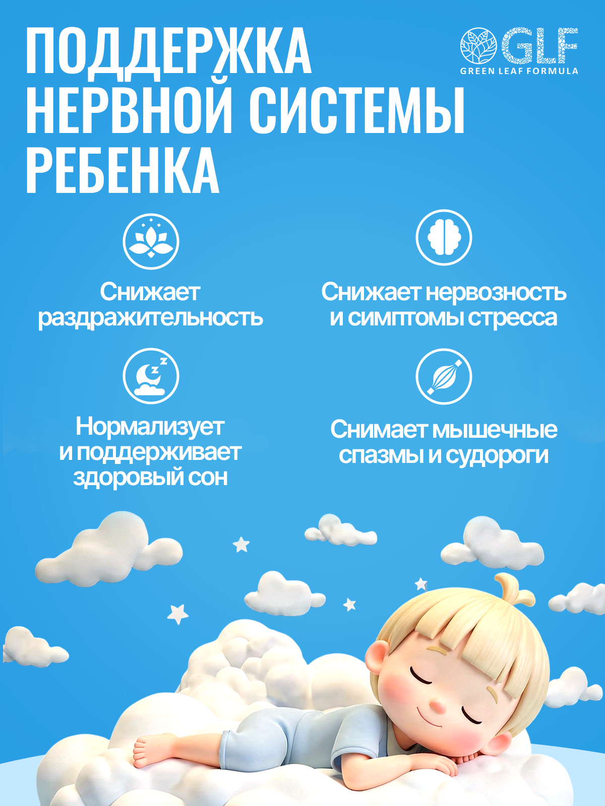 Green Leaf Formula, Магний (цитрат) В6 для детей, со вкусом дыня-арбуз, жевательные таблетки, 60 шт.