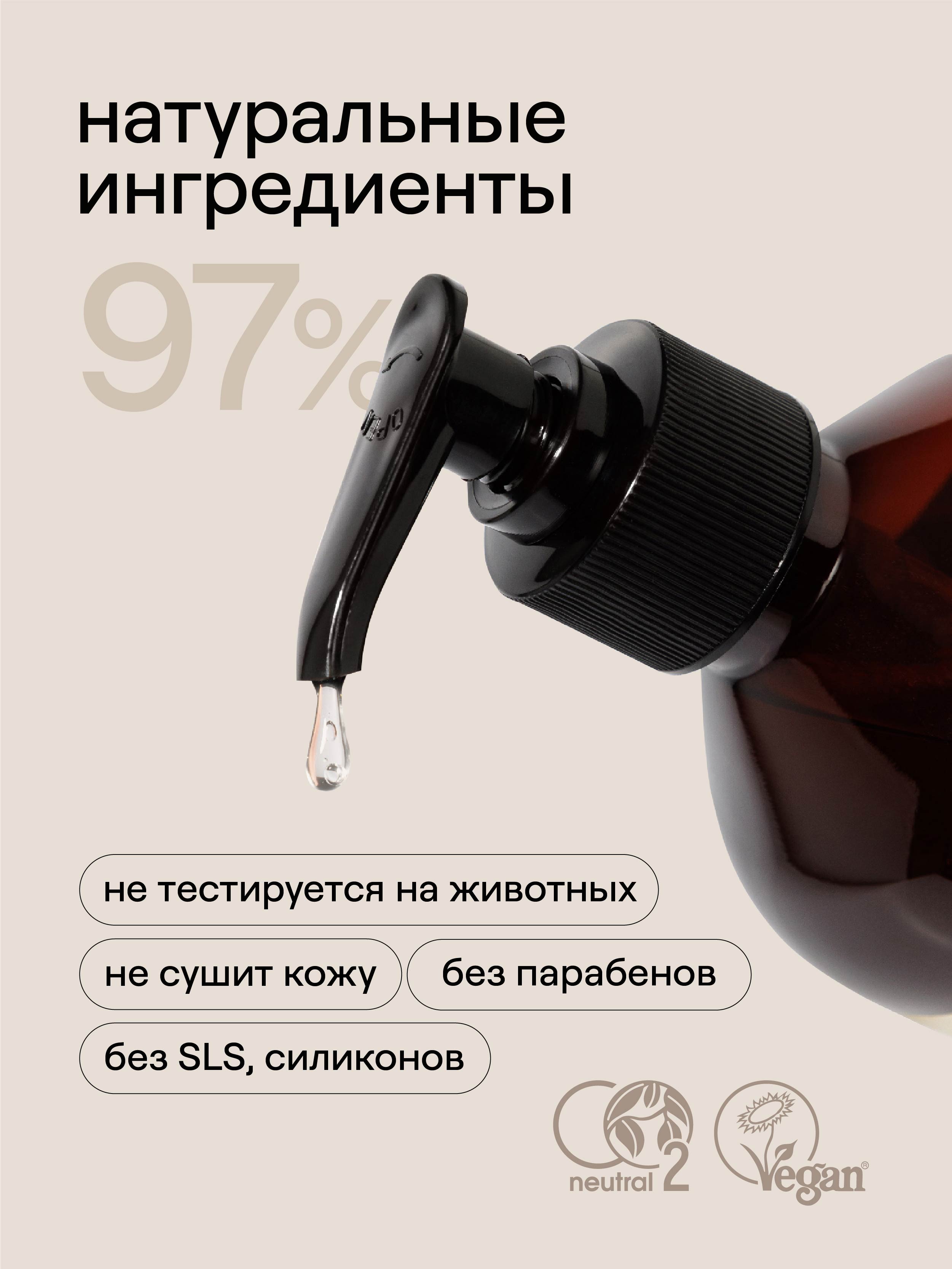 4FRESH beauty, Парфюмированное жидкое мыло «Сандал и сычуаньский перец», 450 мл