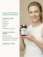 SOLOWAYS, ПреБио Комплекс, линия ЭКСПЕРТ, капсулы, 60 шт.
