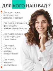 Алтай Простые решения, Концентрат ДЕТОКС detox капсулы, 60 шт.