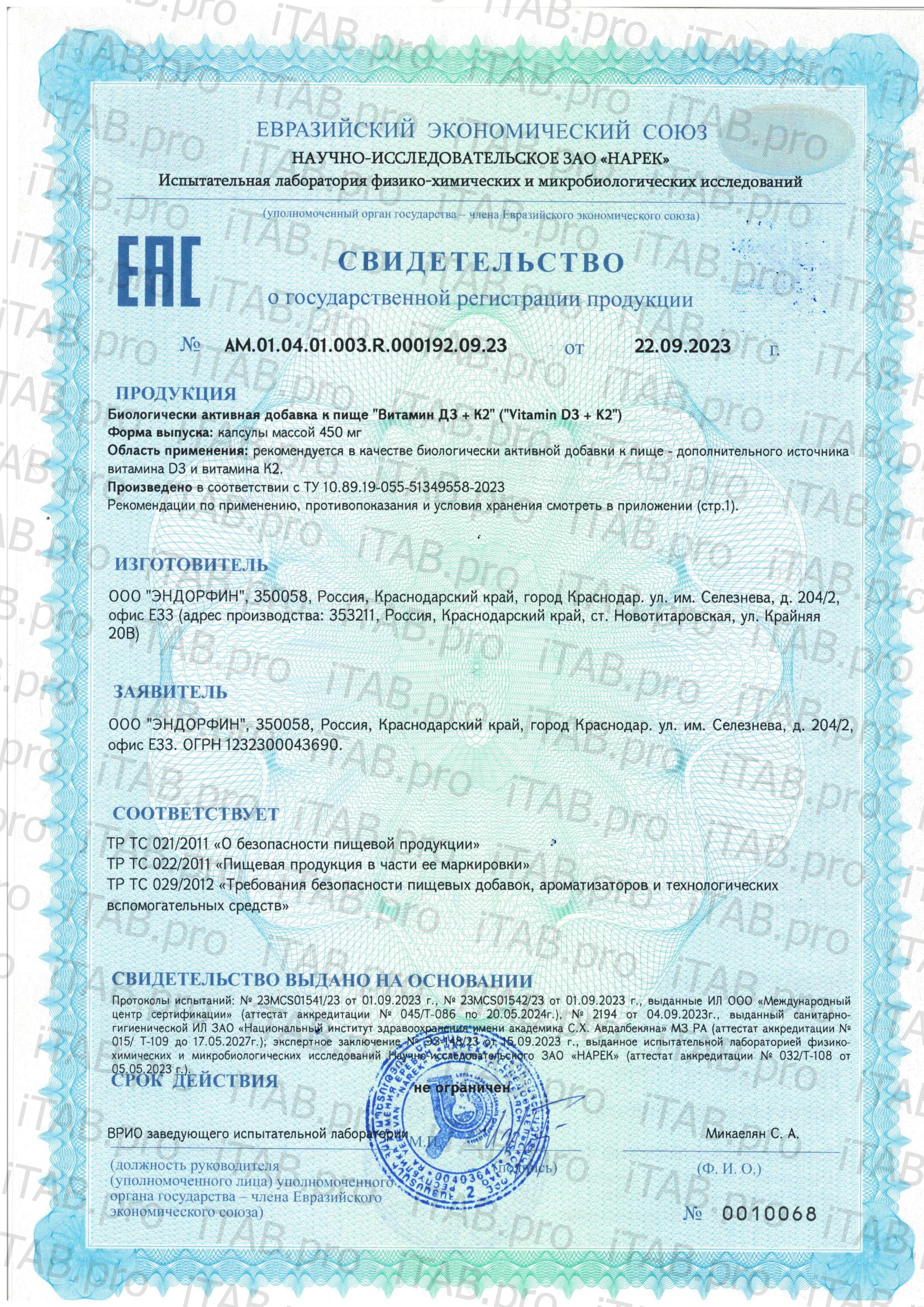 Савитал, Витамин D3 (холекальциферол) +K2 (менахинон), капсулы, 60 шт.