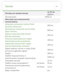 Vitauct, Гепатроп (защита и питание печени), раствор, 350 мл