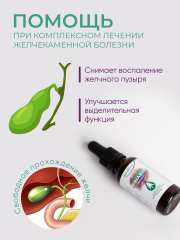Солагифт, Bioeffectives, Пинабин (для предупреждения камнеобразования и воспаления в мочевыводящих путях), жидкость, 30 мл