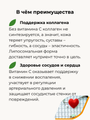 Саносфера, Липосомальный Витамин C, жидкость, 50 мл