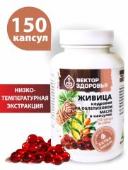 Алтай Простые решения, Живица кедровая на облепиховом масле, капсулы, 150 шт.