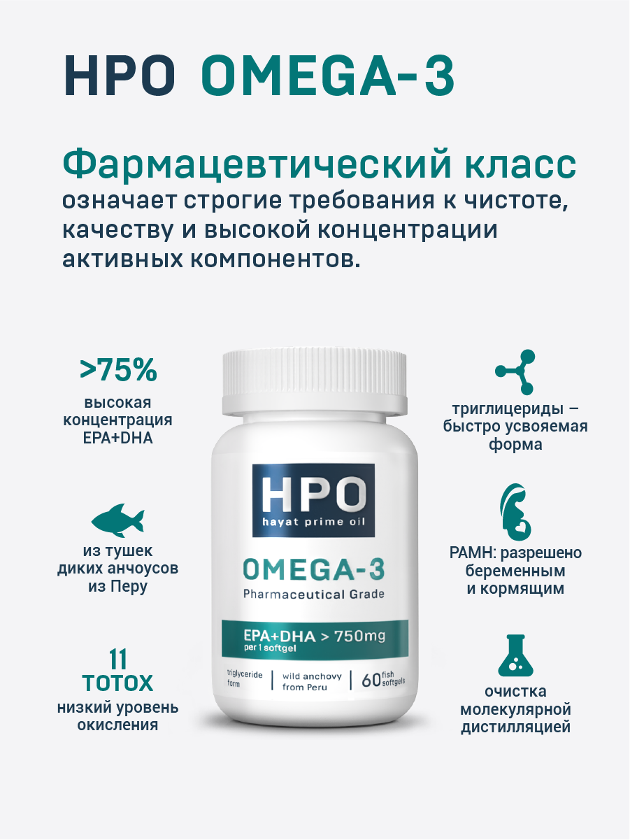 HayatPrimeOil, Омега 3, капсулы (халяль), 60 шт.
