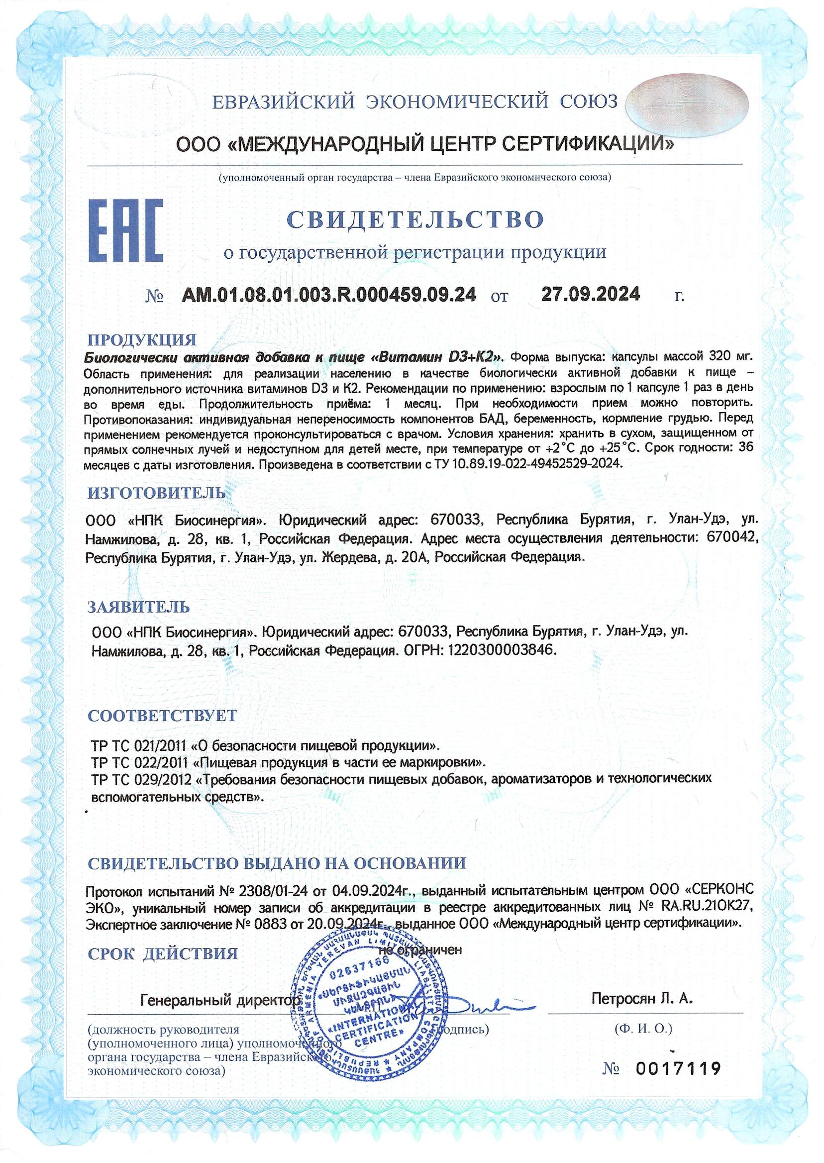 Fabbrica Finagins, Витамин D3 + K2, капсулы, 60 шт.