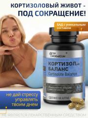 Простые решения, Концентрат «КОРТИЗОЛайт Баланс», капсулы, 60 шт.