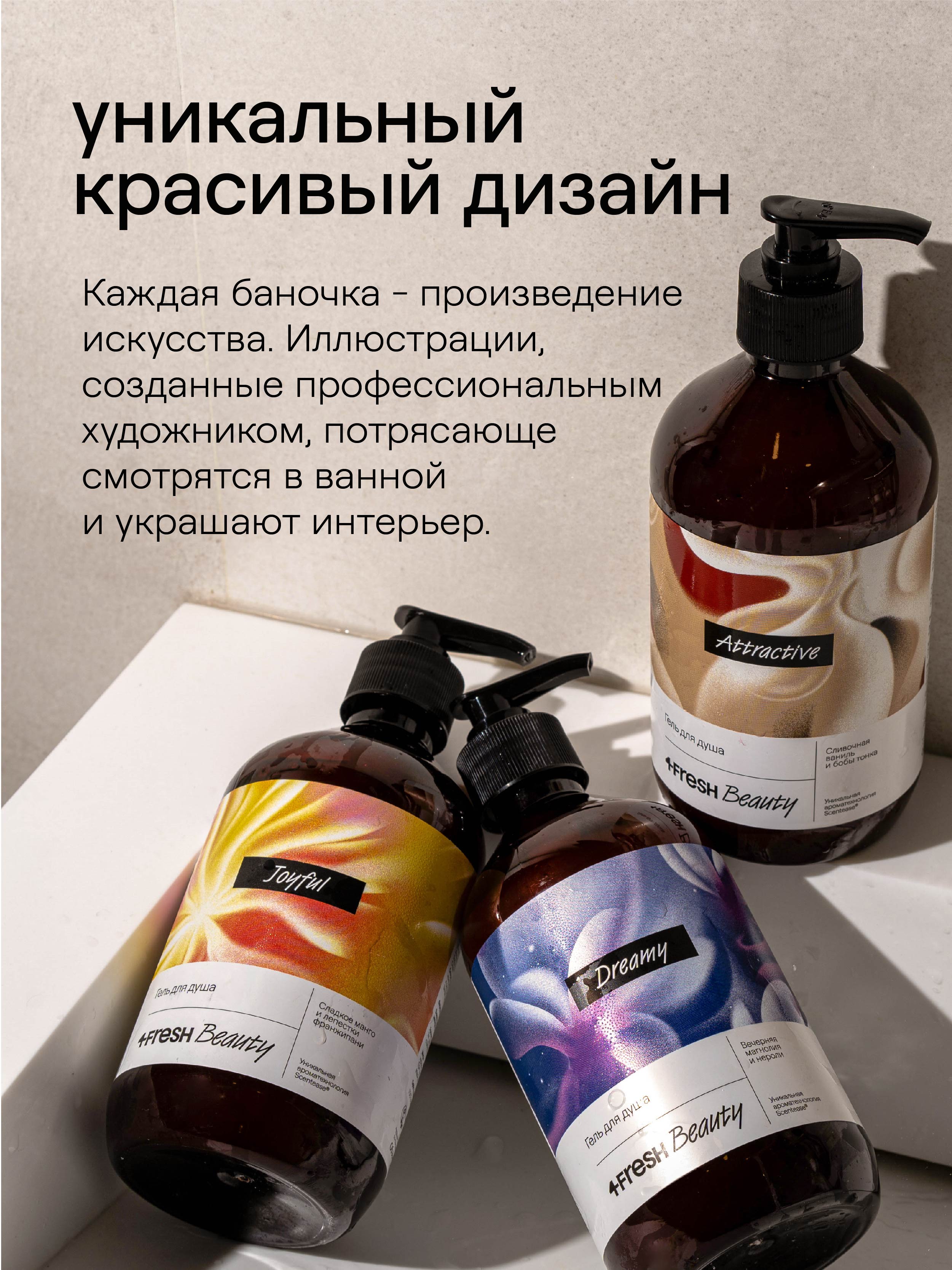 4FRESH beauty, Парфюмированное жидкое мыло «Вечерняя магнолия и нероли», 450 мл