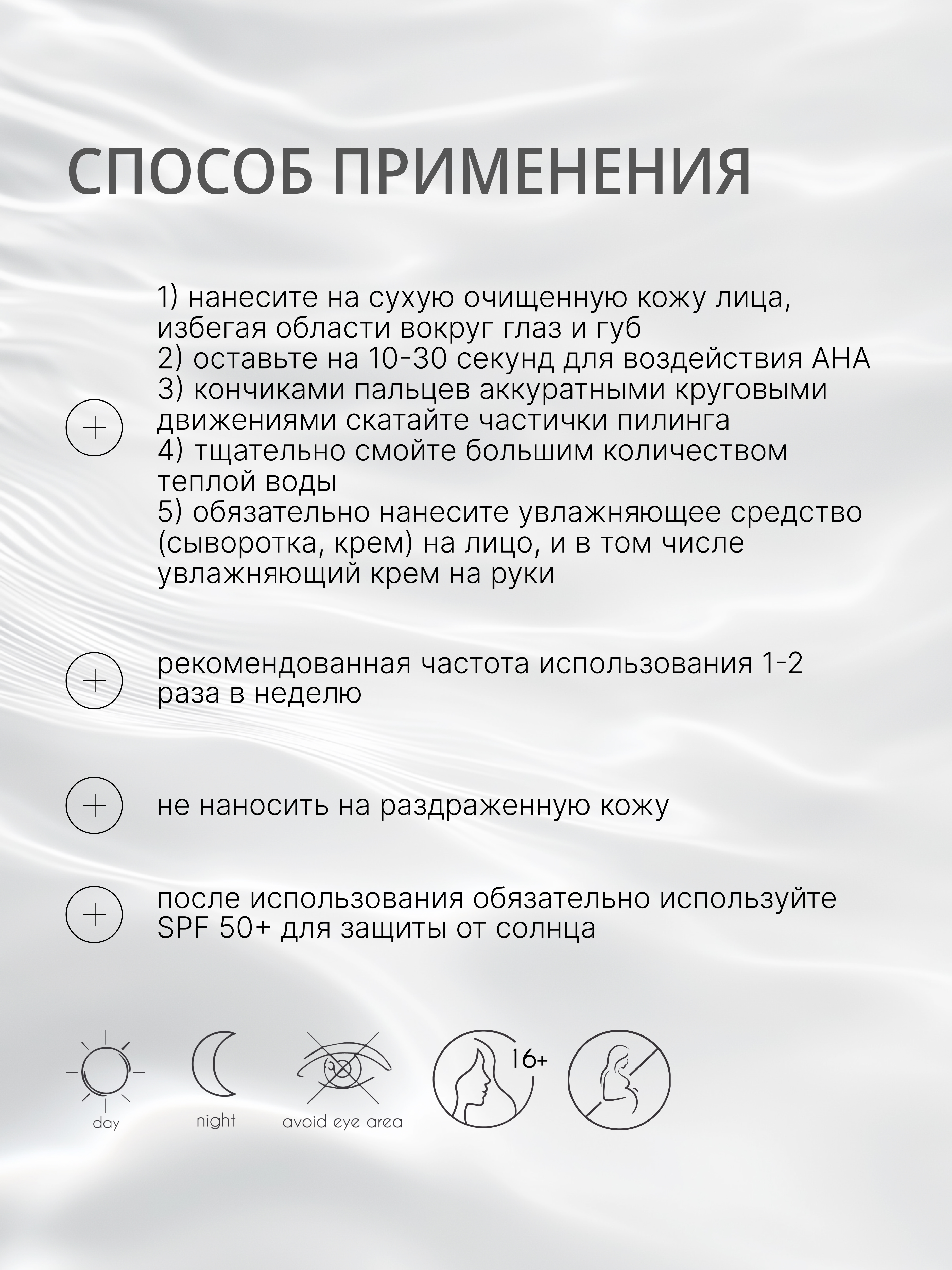 Lenjee, Пилинг-скатка для лица (при пигментации), 75 мл