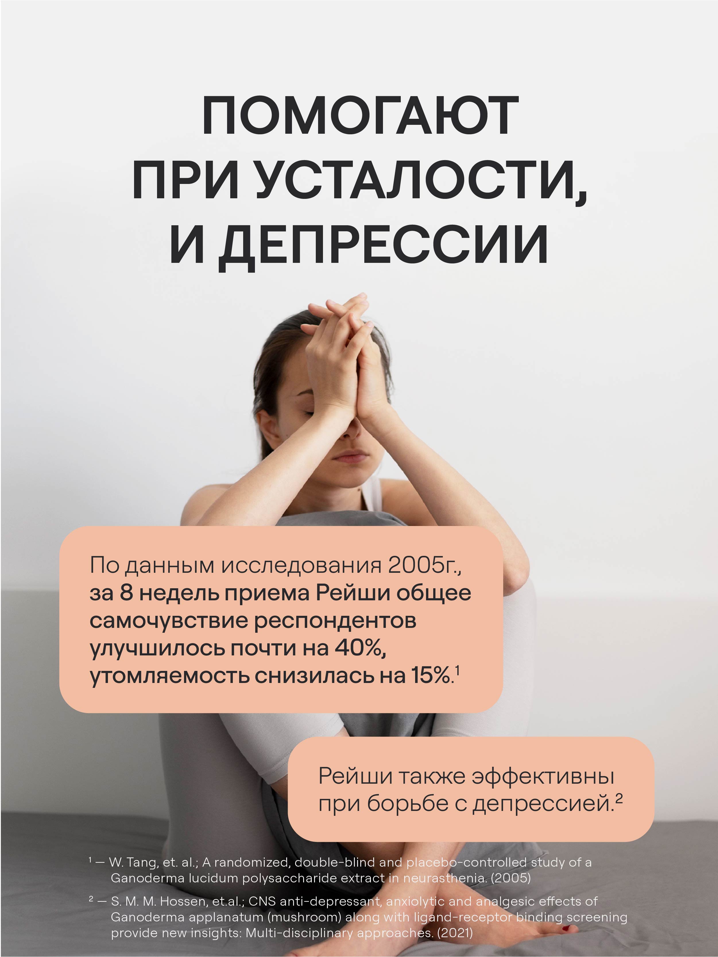 4FRESH HEALTH, Грибы рейши, капсулы, 60 шт.