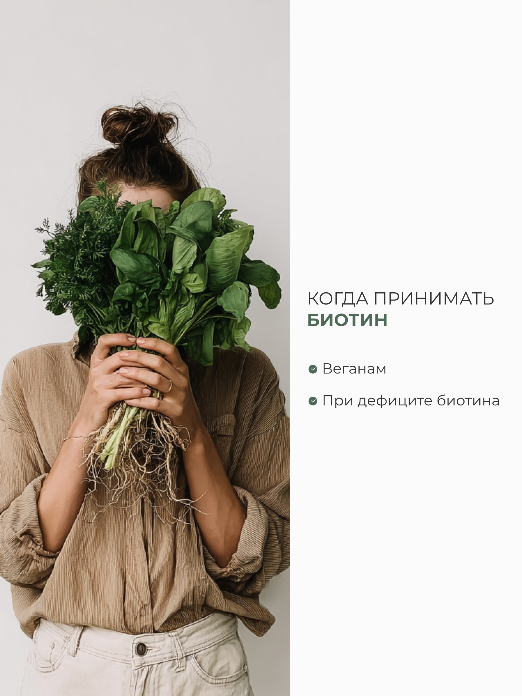 SOLOWAYS, Биотин (10000 мкг), таблетки, 60 шт.